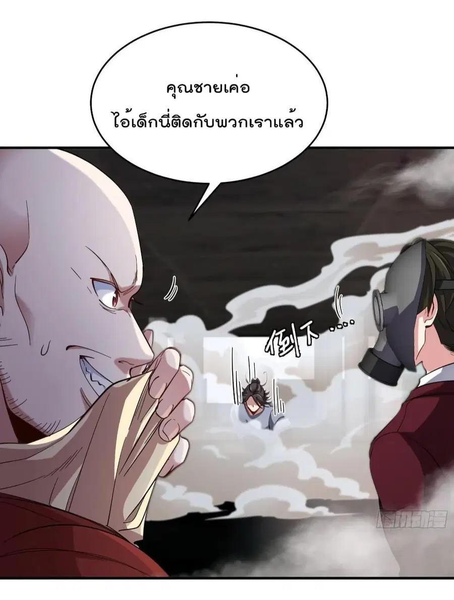 Dragon King Hall ตอนที่ 191 — page 32 of 38