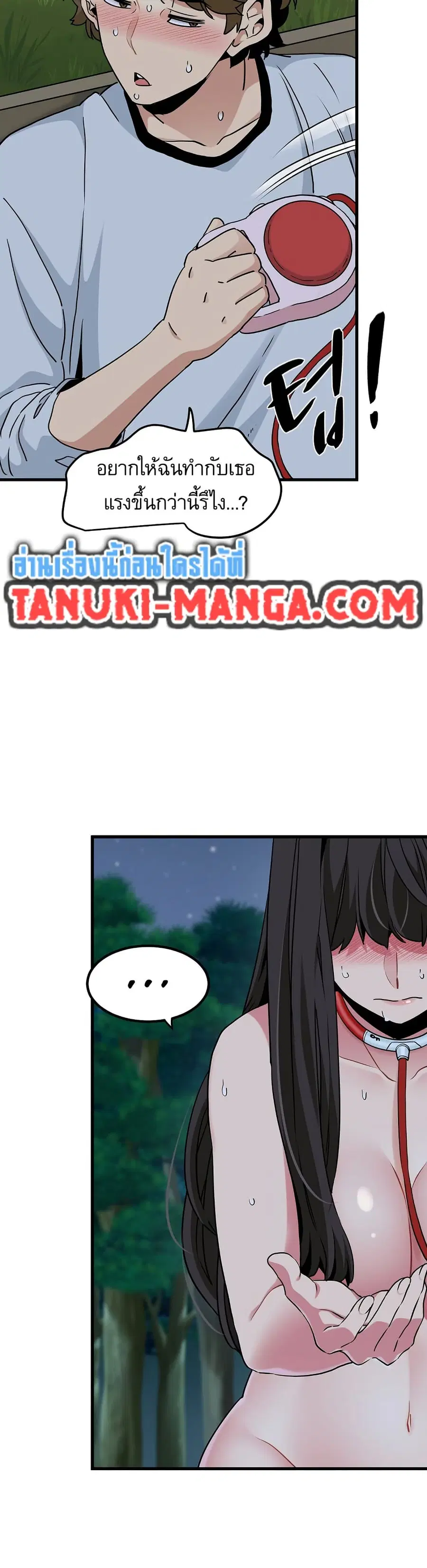 The Turning Point ตอนที่ 54 — page 3 of 50