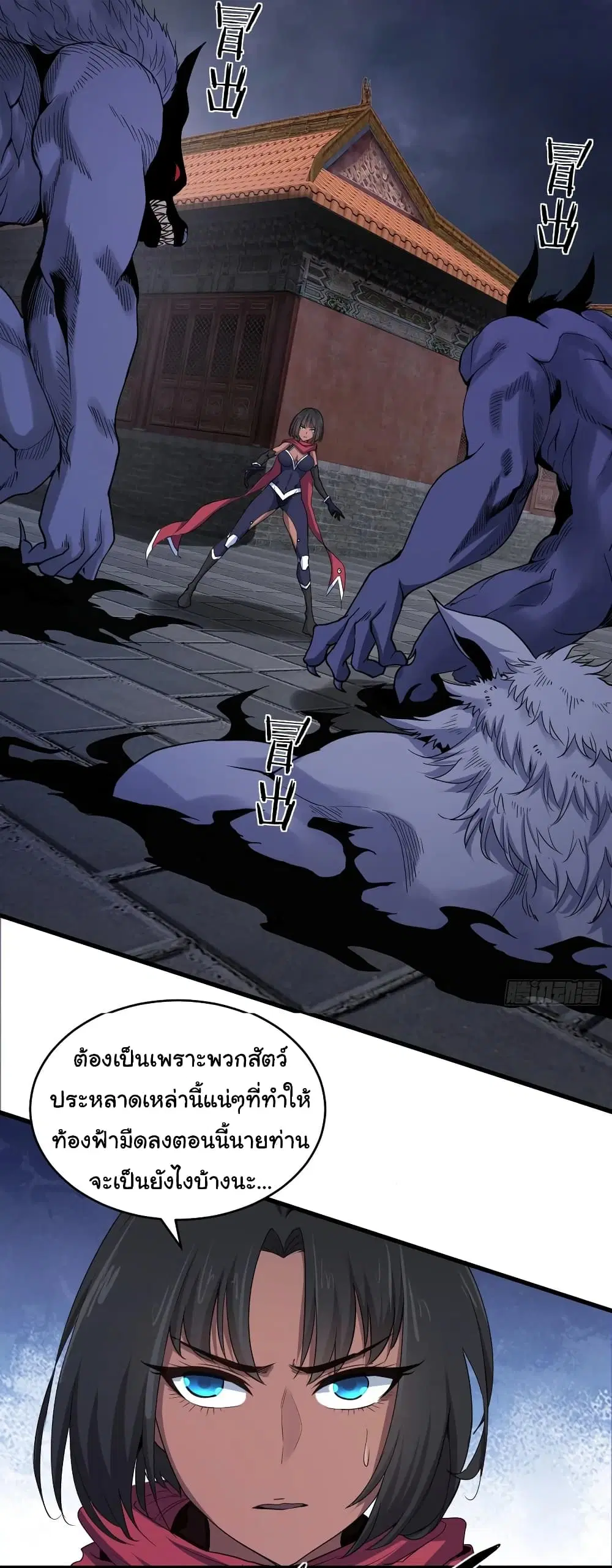 Super Harem Card ตอนที่ 85 — page 21 of 34