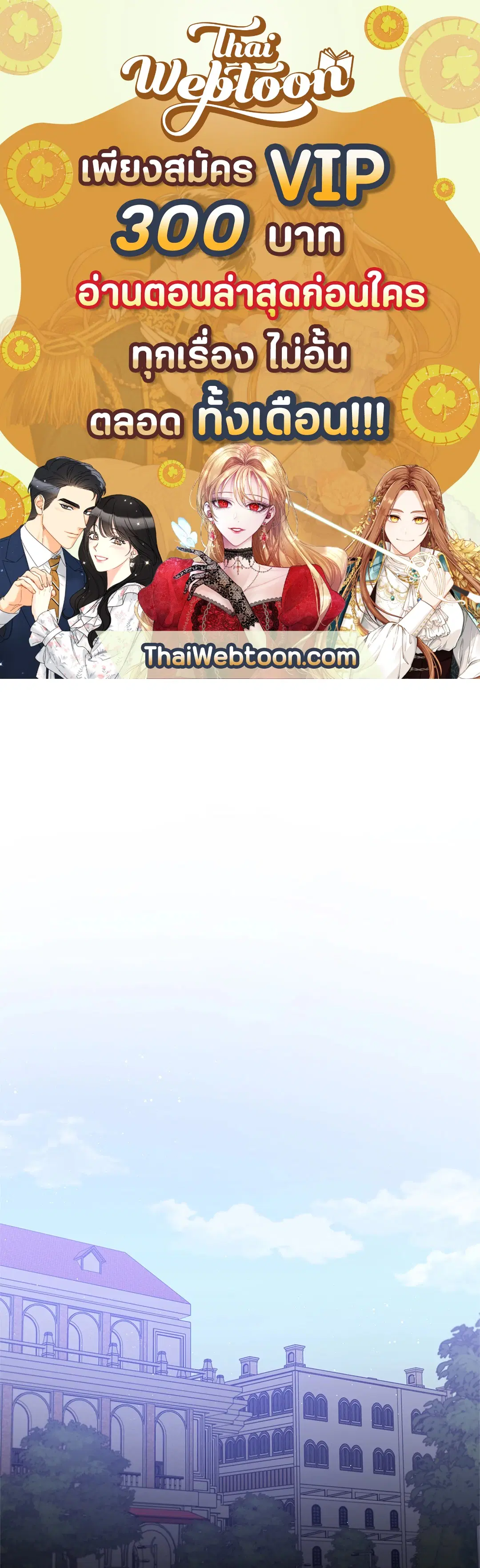Roses and Champagne ตอนที่ 52.12 — page 1 of 92