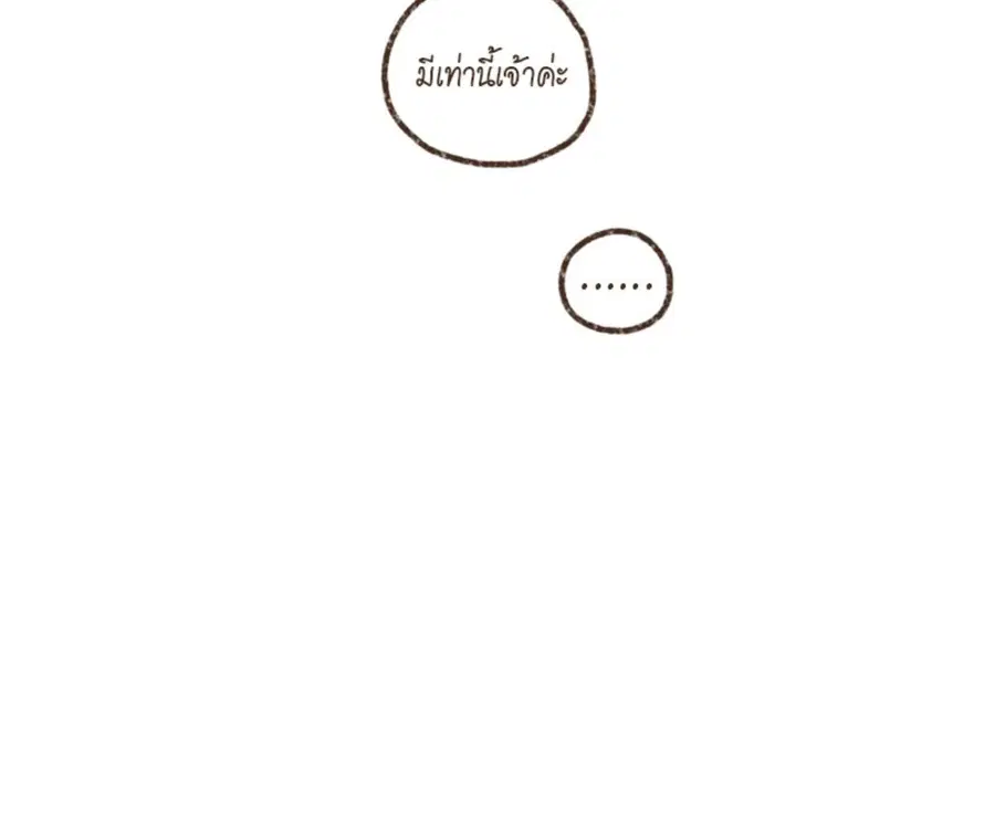 ENNEAD ตอนที่ 103 — page 10 of 71