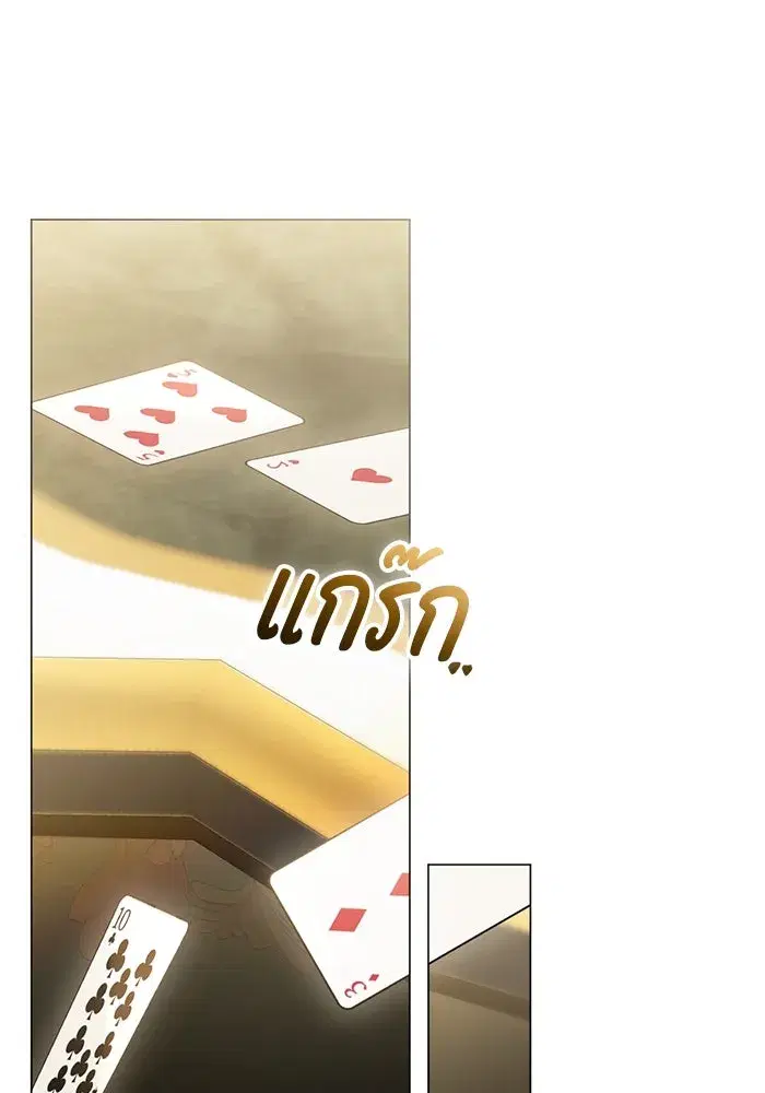 To My Husband’s Mistress ตอนที่ 38 — page 86 of 108