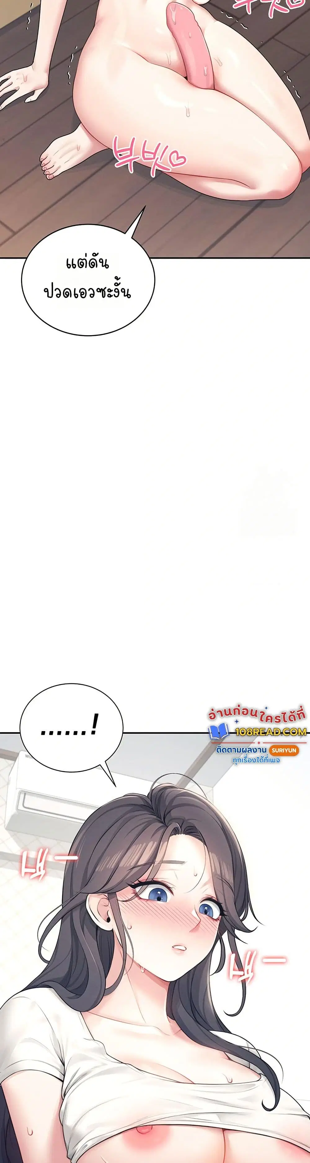 Wireless Touch ตอนที่ 9 — page 40 of 51