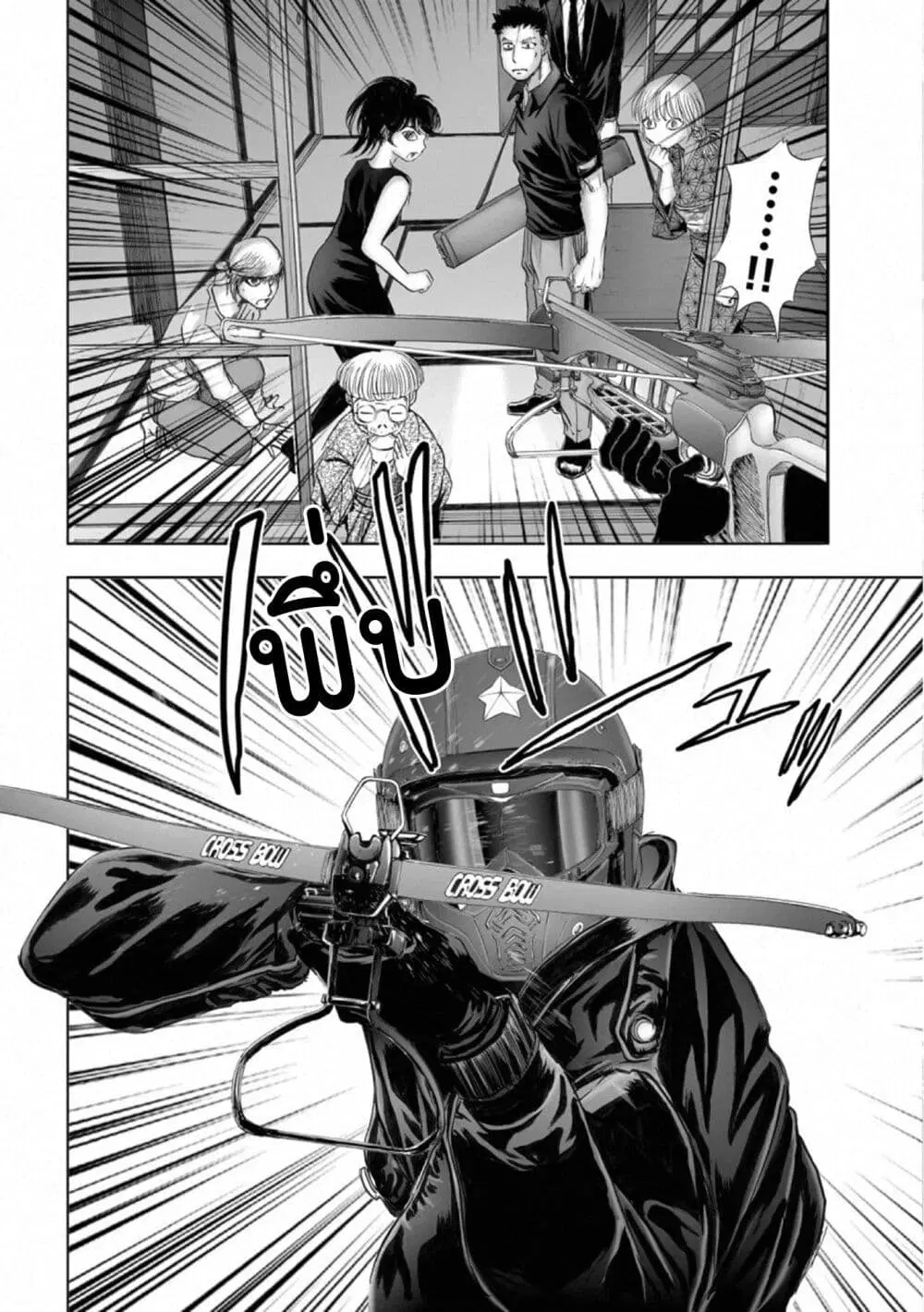Mura Matsuri ตอนที่ 16.4 — page 2 of 24