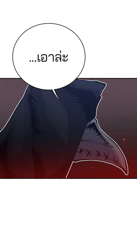 The Player ตอนที่ 14 — page 4 of 96