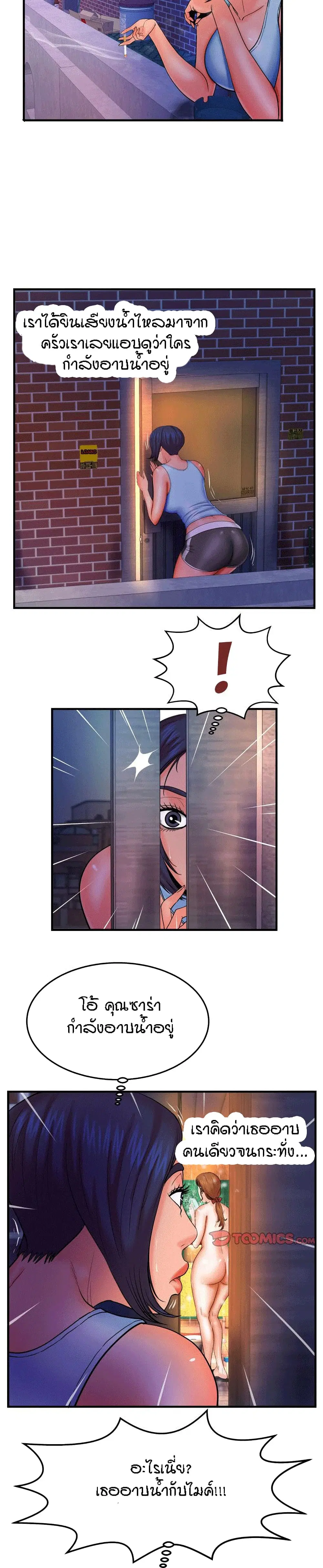 My Aunt ตอนที่ 32 — page 6 of 17