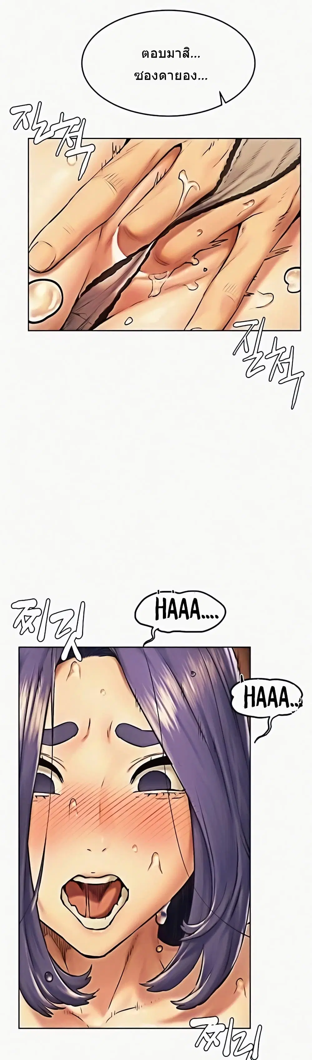 Silent War ตอนที่ 114 — page 11 of 38
