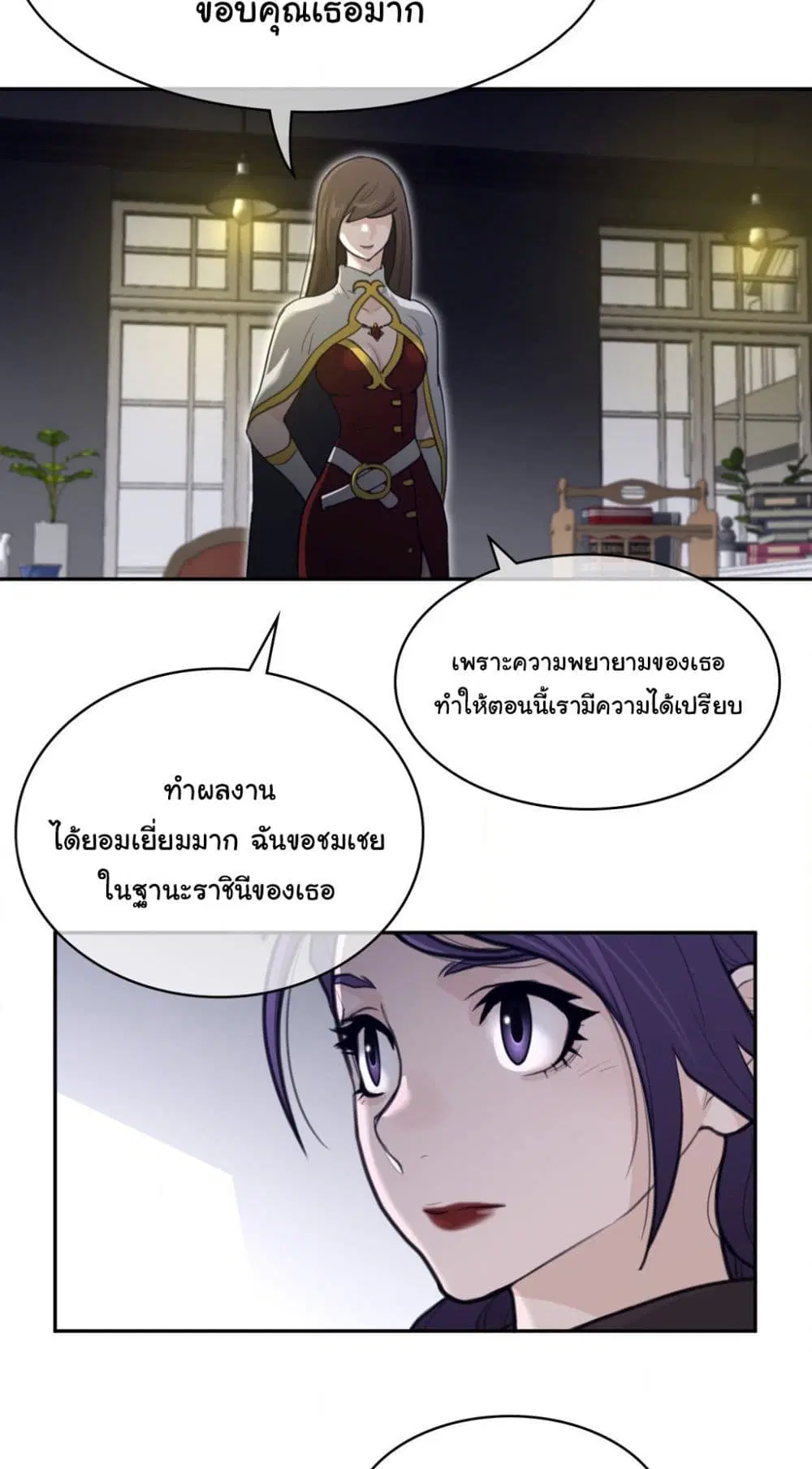Perfect Half ตอนที่ 162 — page 7 of 40