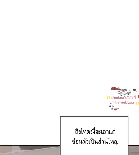 Cat Therapy – ปะปี๊เสพติดเหมียว! ตอนที่ 2 — page 22 of 127
