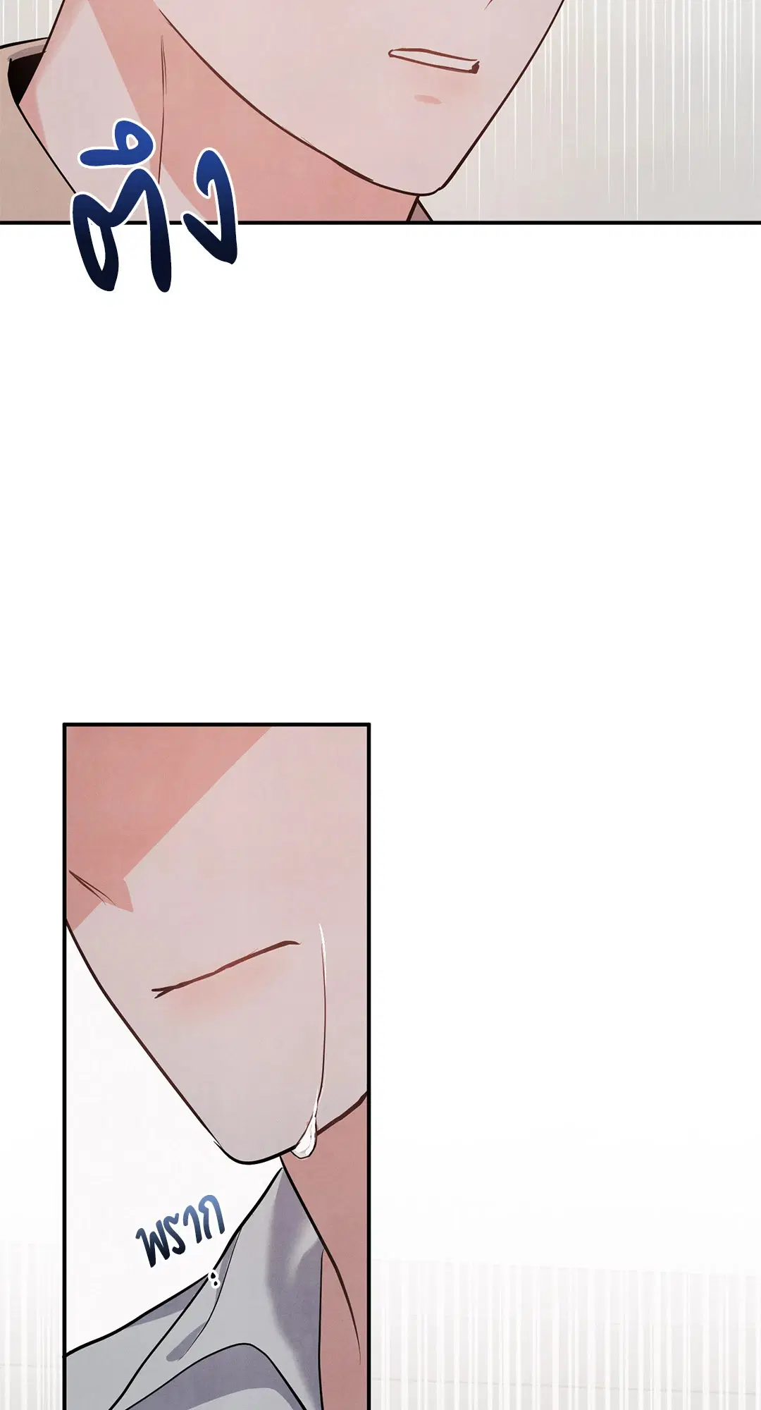 Roses and Champagne ตอนที่ 73.02 — page 59 of 61