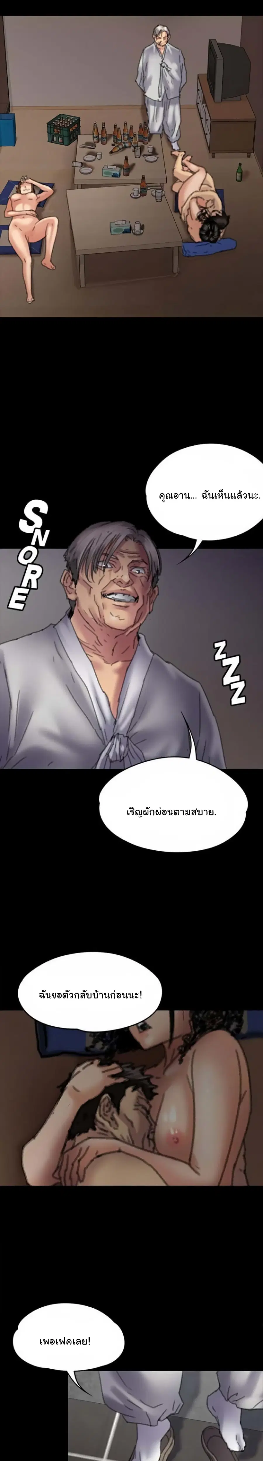 Queen Bee ตอนที่ 57 — page 29 of 31