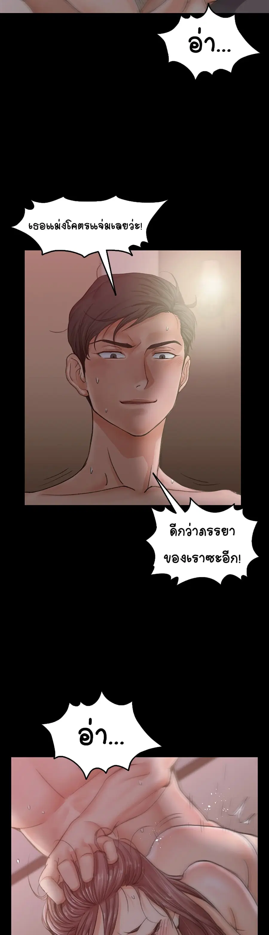 His Place ตอนที่ 9 — page 7 of 51