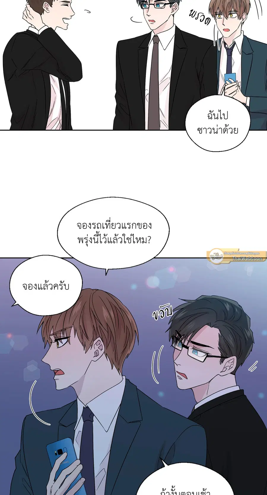 A Man of Virtue ตอนที่ 55 — page 32 of 58