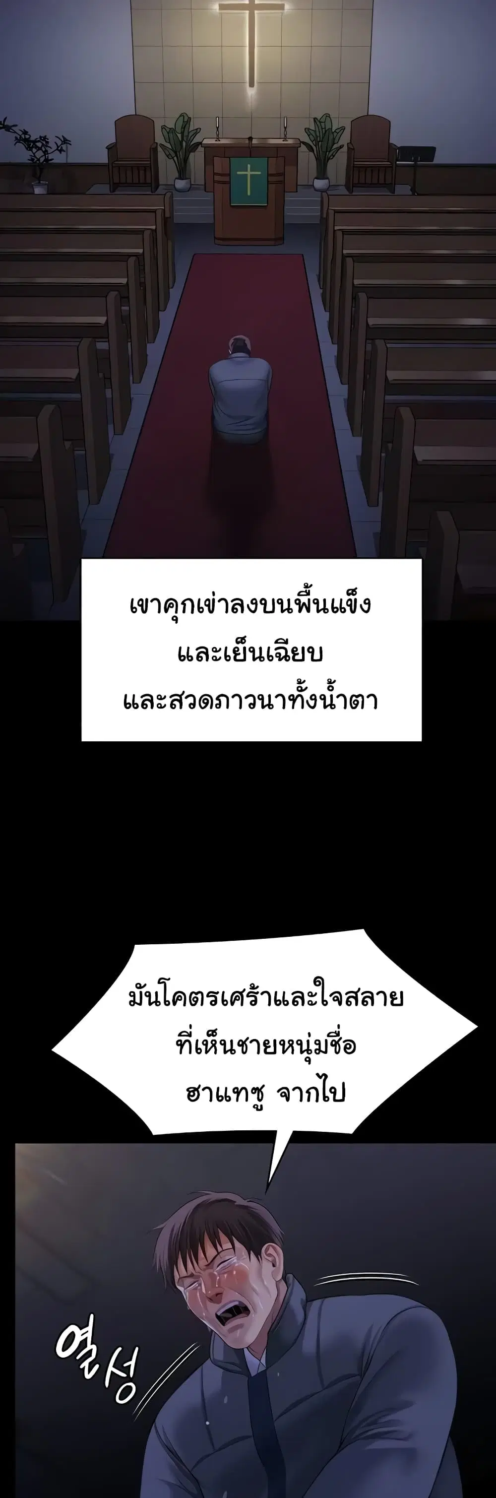 Queen Bee ตอนที่ 321 — page 22 of 60