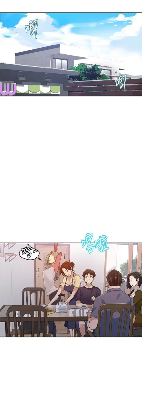 Secret Class ตอนที่ 21 — page 32 of 56