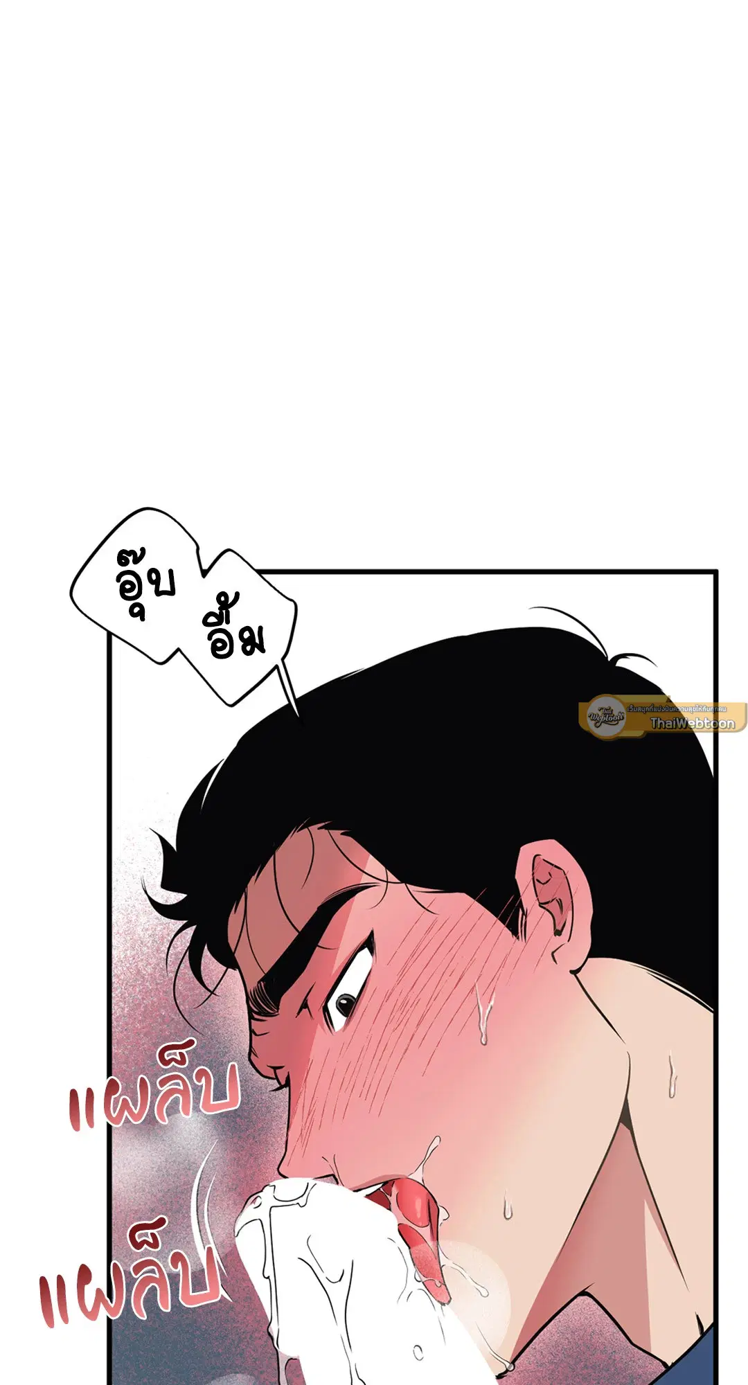 Full Volume ตอนที่ 76.37 — page 58 of 66