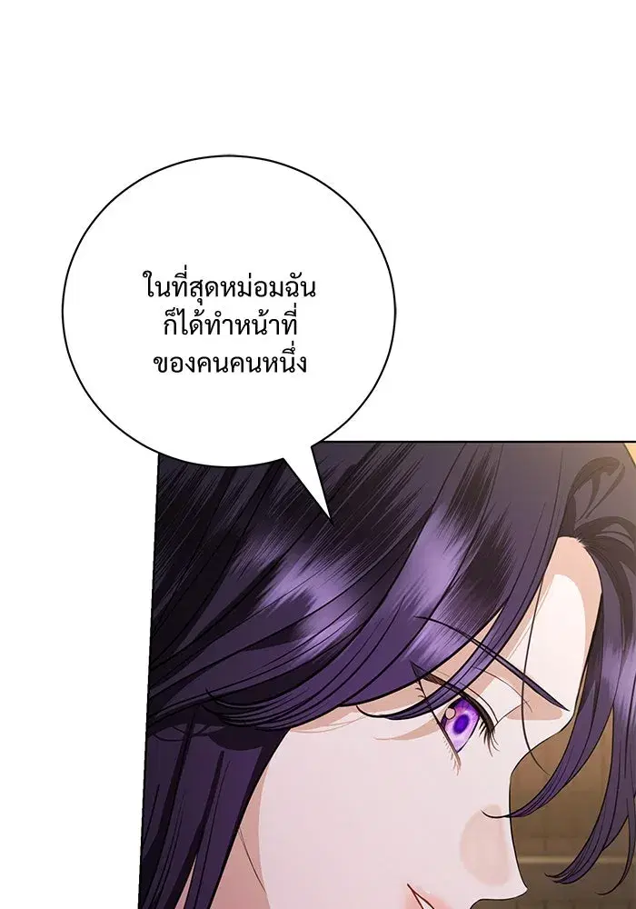 To My Husband’s Mistress ตอนที่ 43 — page 11 of 120