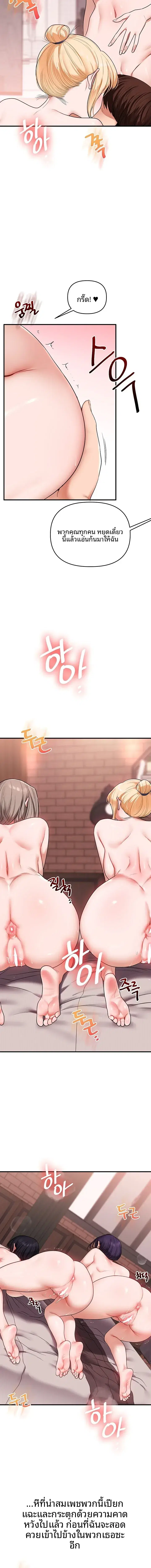 Relationship Reversal ตอนที่ 126 — page 16 of 18