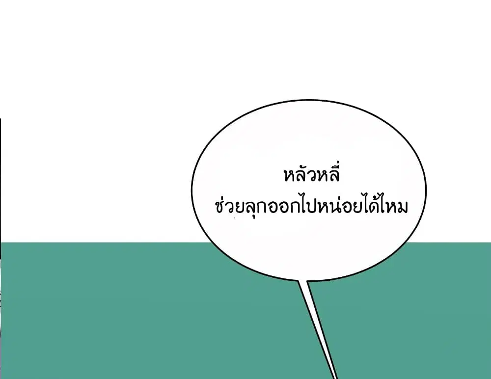 What Happended? Why I become to Girl? ตอนที่ 78 — page 15 of 70