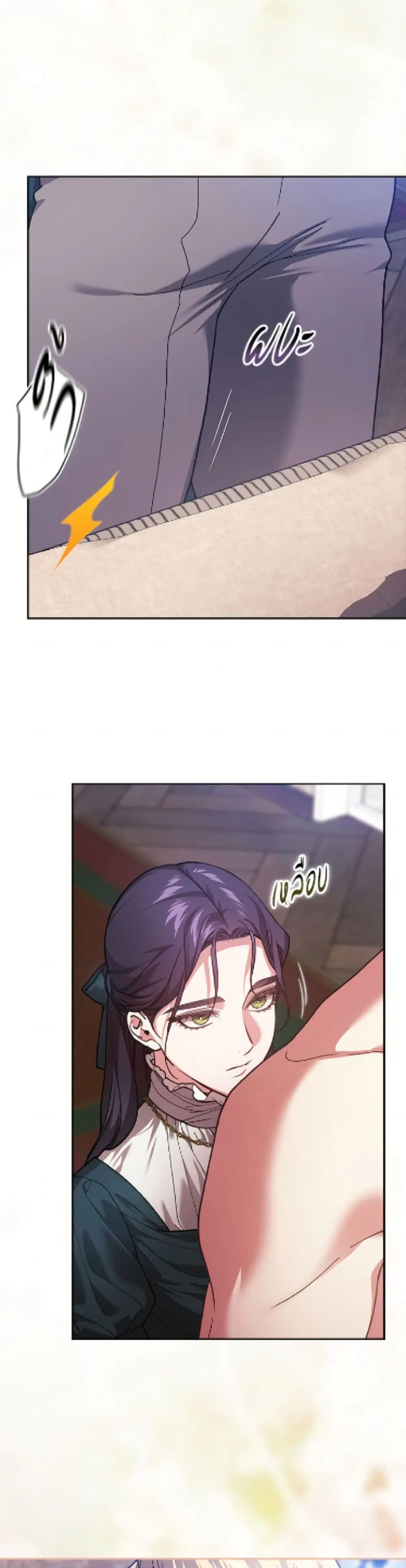 The Broken Ring – This Marriage Will Fail Anyway ตอนที่ 105 — page 25 of 52