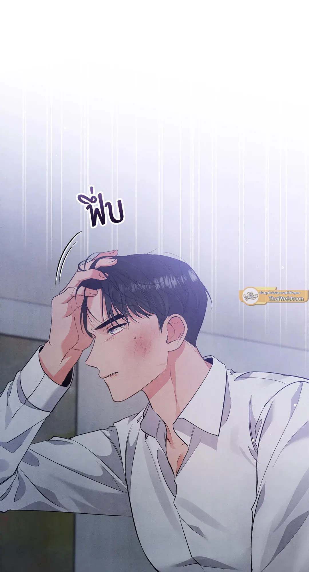 Roses and Champagne ตอนที่ 50 — page 57 of 58