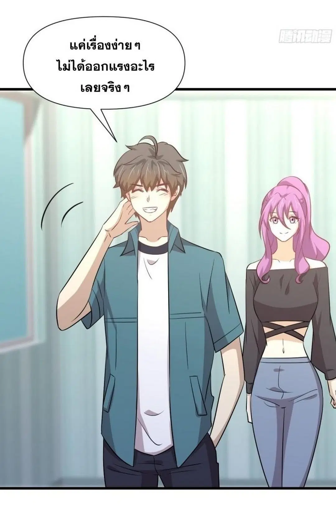 Immortal Swordsman in the Reverse World ตอนที่ 238 — page 17 of 44