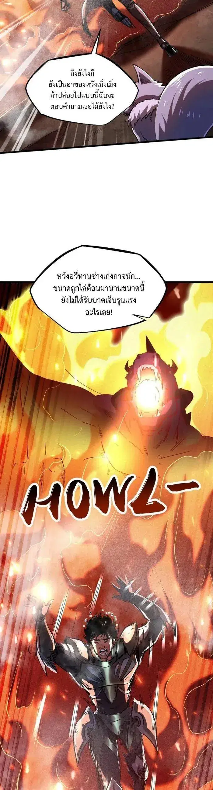 Super God Gene ตอนที่ 224 — page 12 of 13