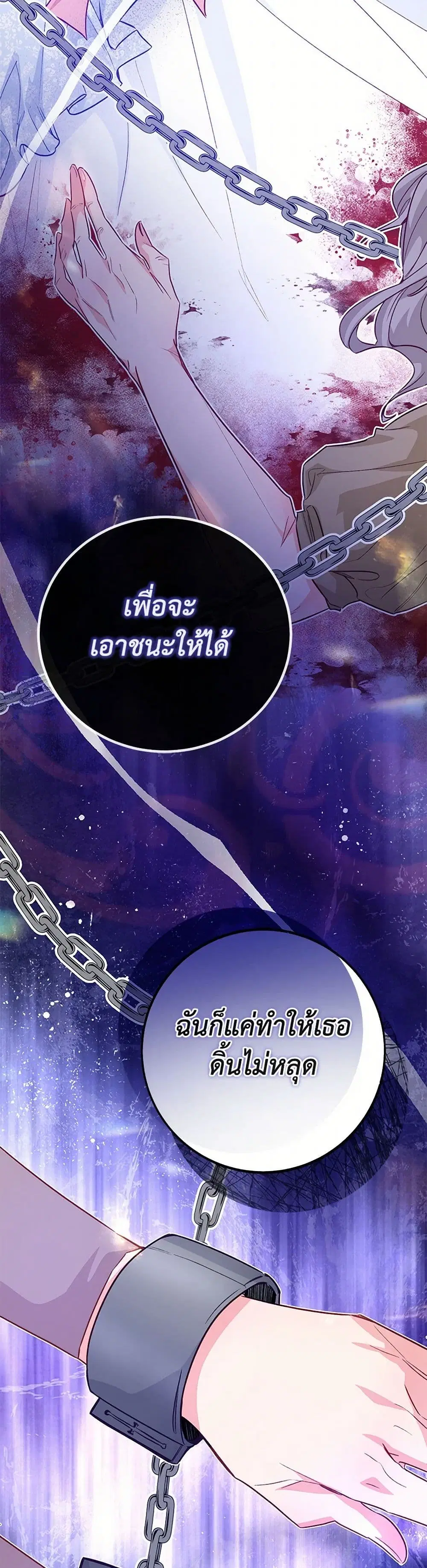 Stealing the Lady’s Heart ตอนที่ 102 — page 25 of 39