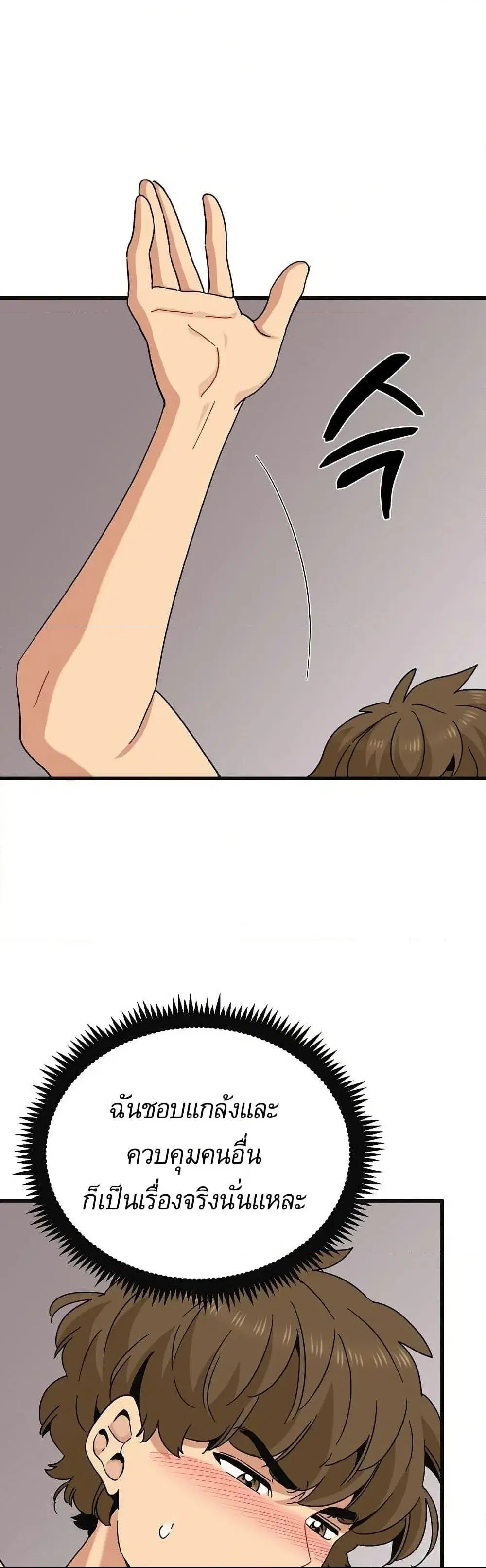The Turning Point ตอนที่ 114 — page 13 of 50