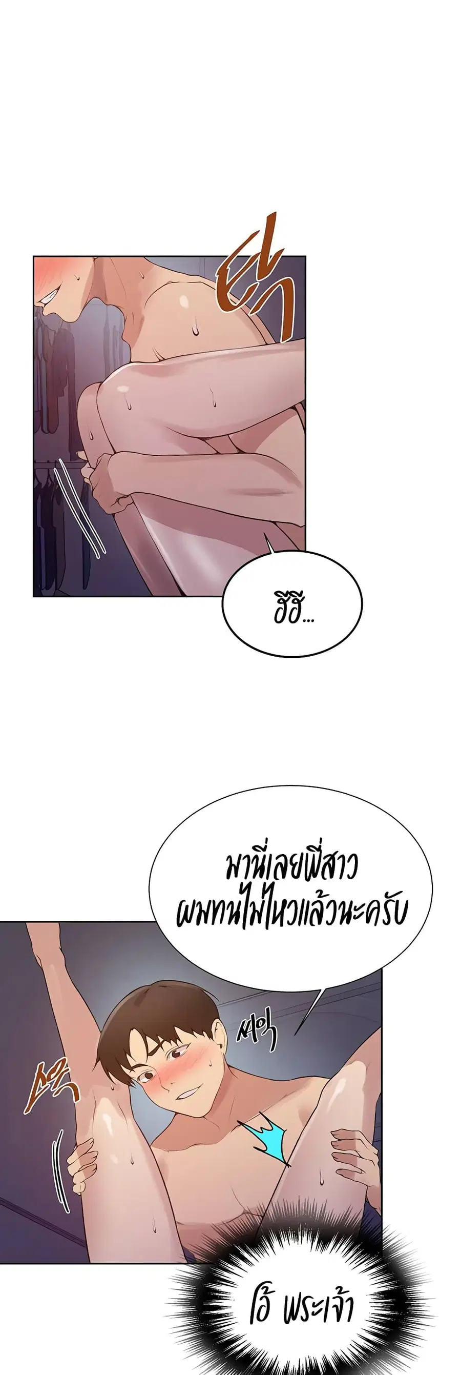 Secret Class ตอนที่ 134 — page 8 of 30