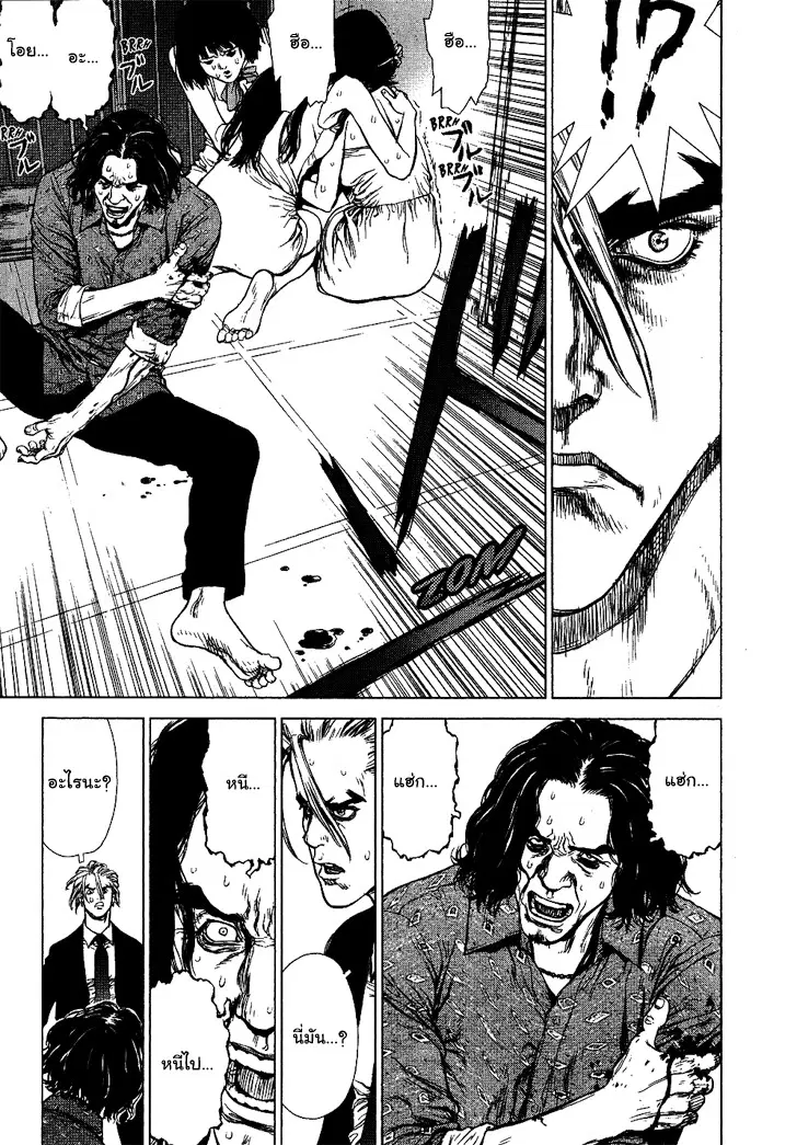 Sun-ken Rock ตอนที่ 66 — page 4 of 21