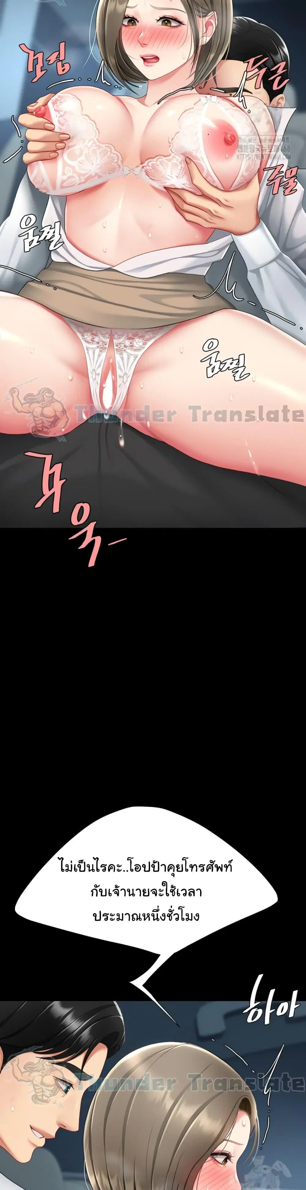 Go Ahead Mom ตอนที่ 99 — page 29 of 52