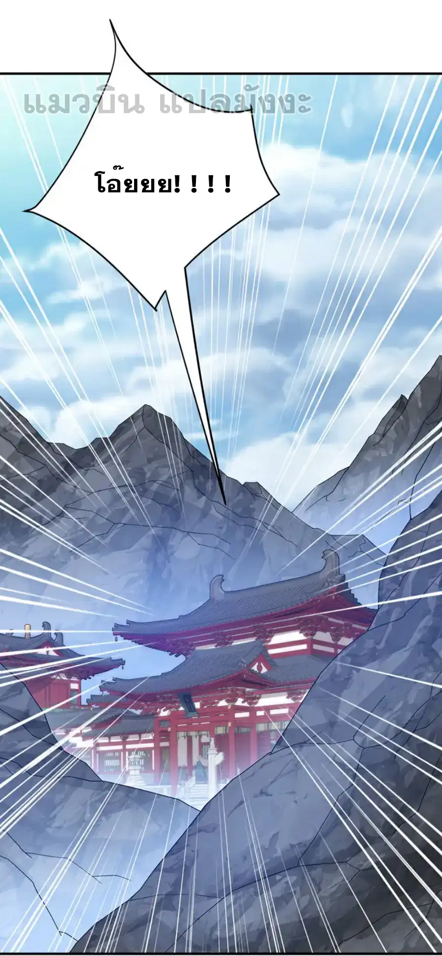 Wu Ni ตอนที่ 442 — page 24 of 38