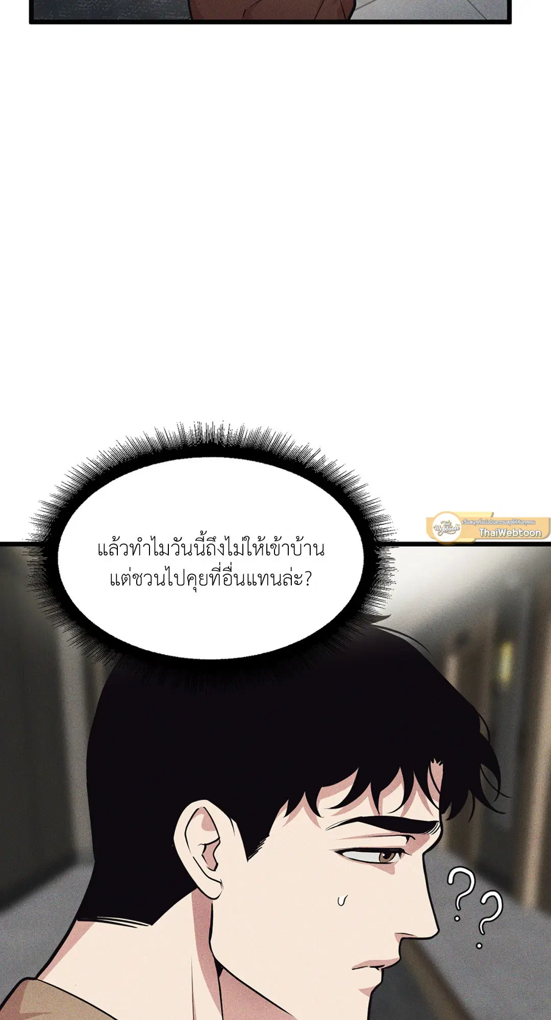 Full Volume ตอนที่ 76.09 — page 5 of 62