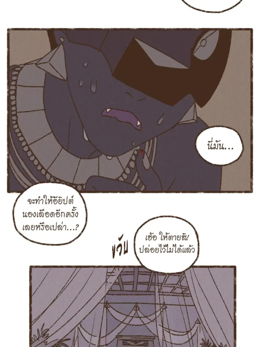 ENNEAD ตอนที่ 94 — page 12 of 47