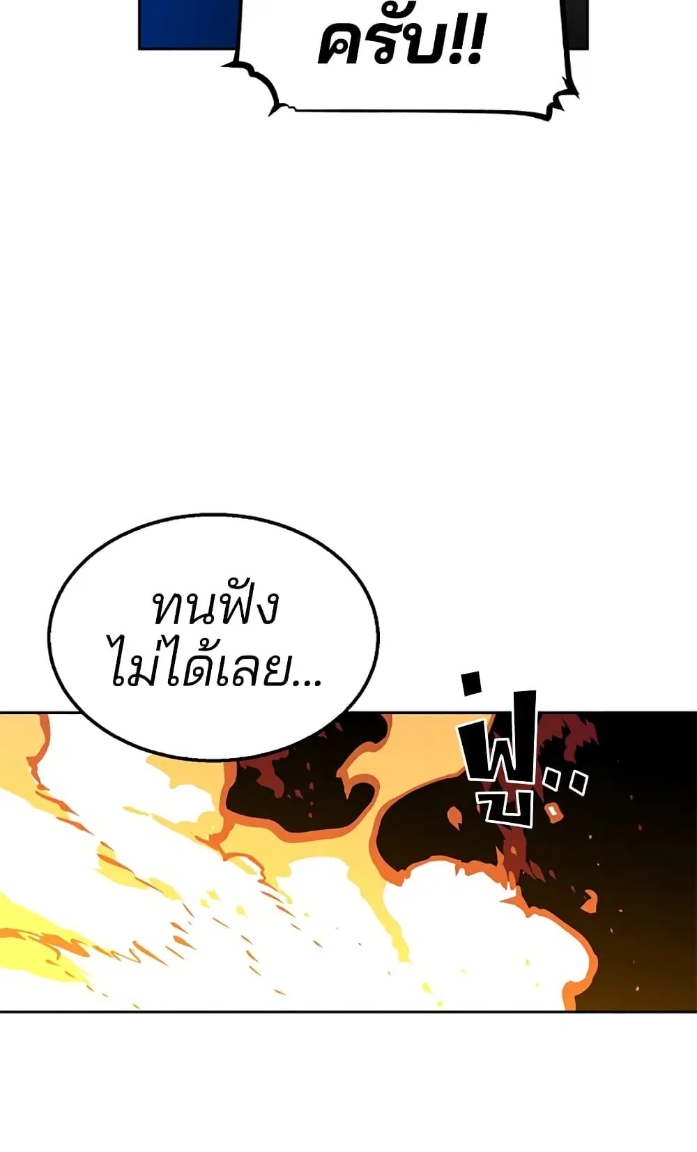 The Player ตอนที่ 3 — page 47 of 108
