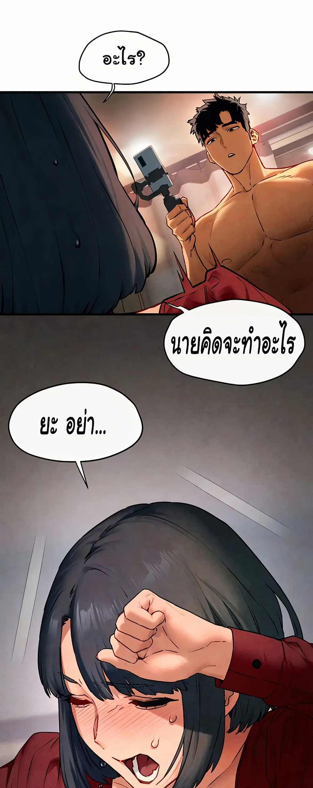 Moby Dick ตอนที่ 50 — page 7 of 61