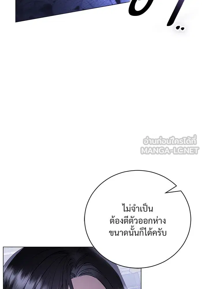 To My Husband’s Mistress ตอนที่ 40 — page 9 of 124