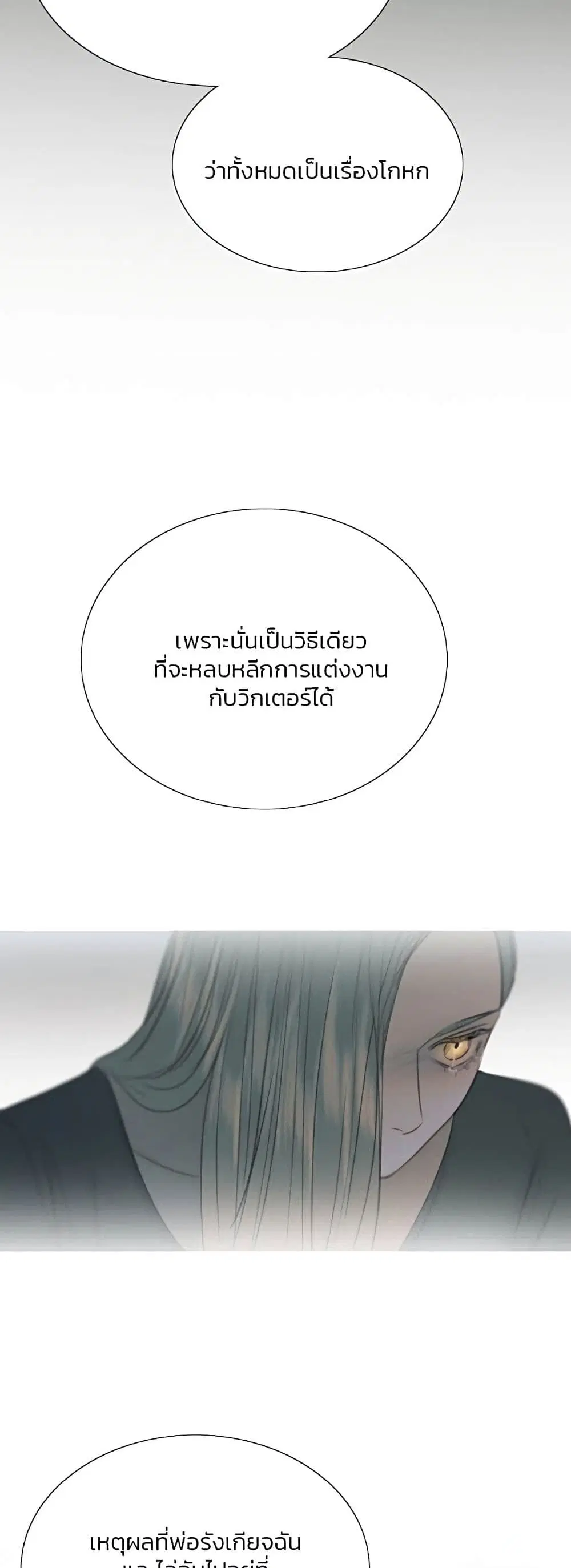Serena ตอนที่ 58 — page 33 of 62