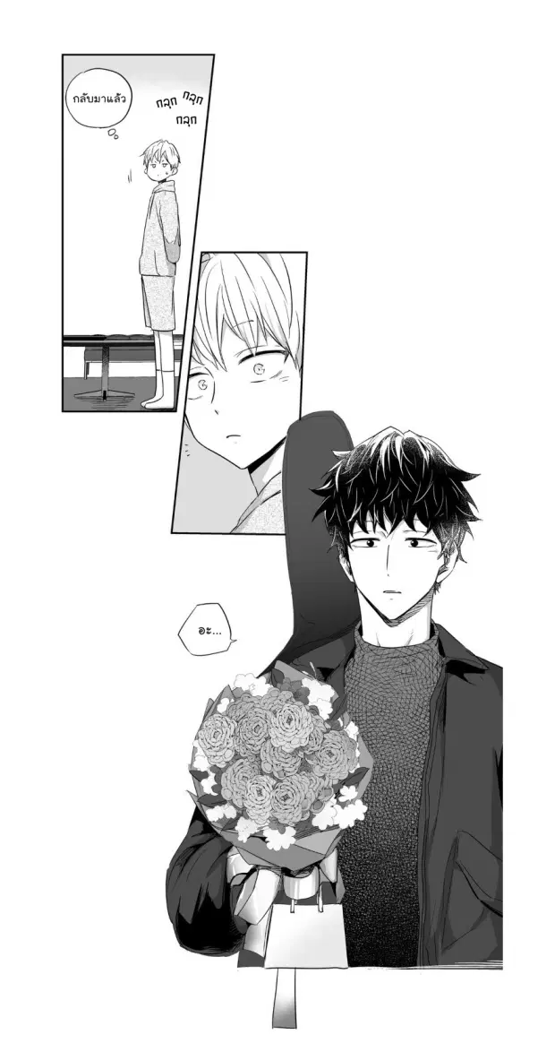 Love is an Illusion! – ซูเปอร์สตาร์ ตอนที่ 22 — page 28 of 36