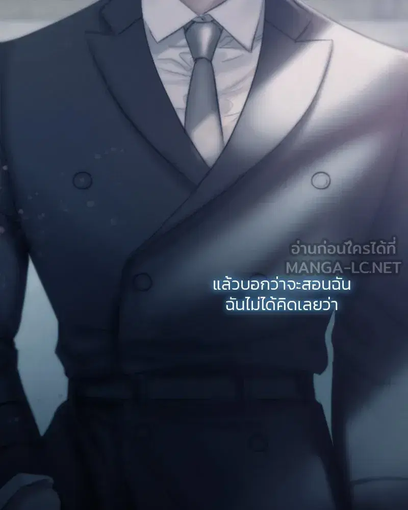 Serena ตอนที่ 85 — page 3 of 124