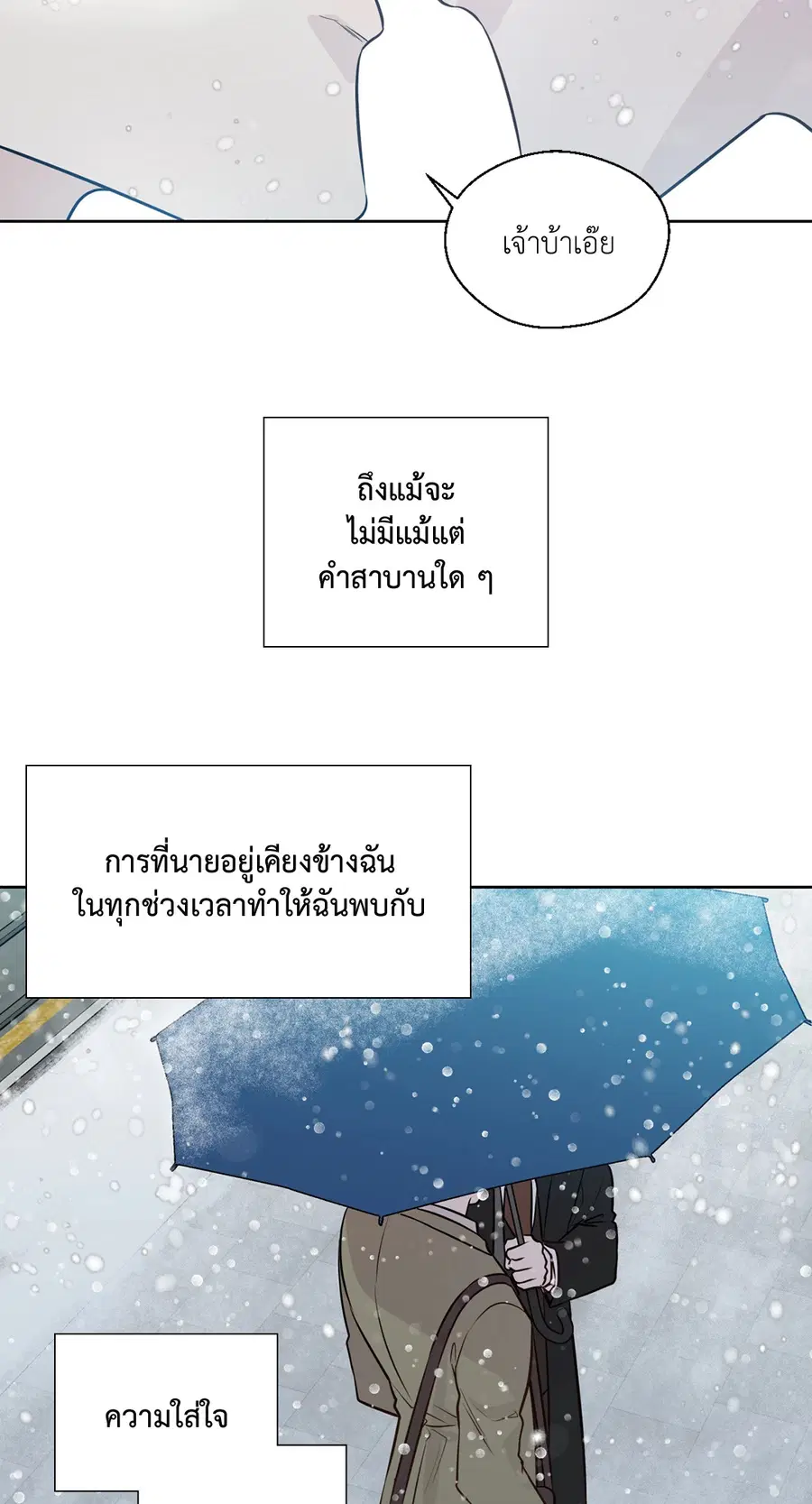 A Man of Virtue ตอนที่ 102.29 — page 38 of 73