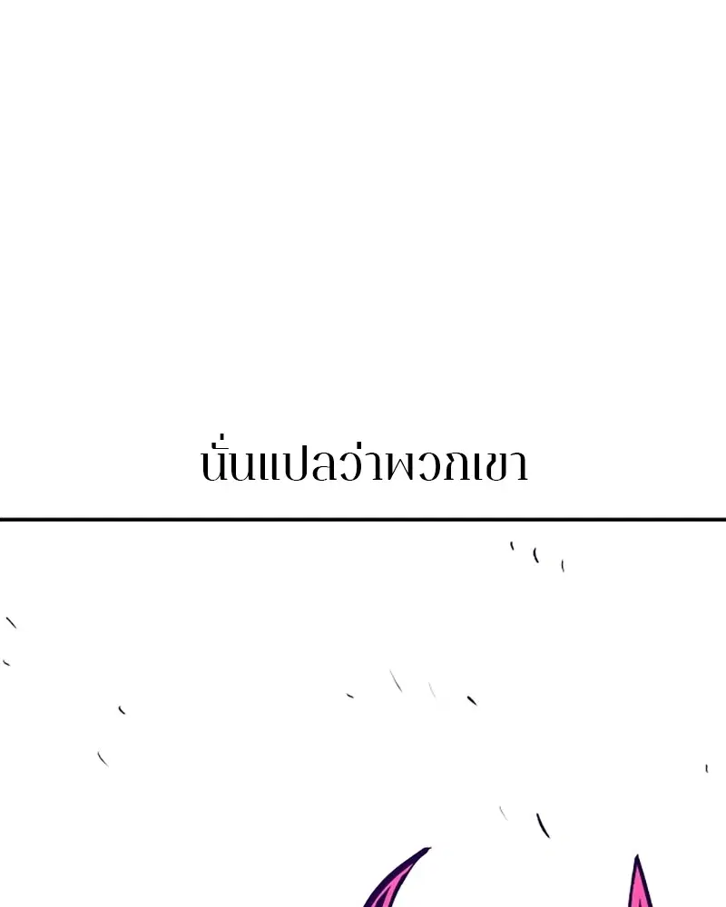 The Player ตอนที่ 136 — page 46 of 179