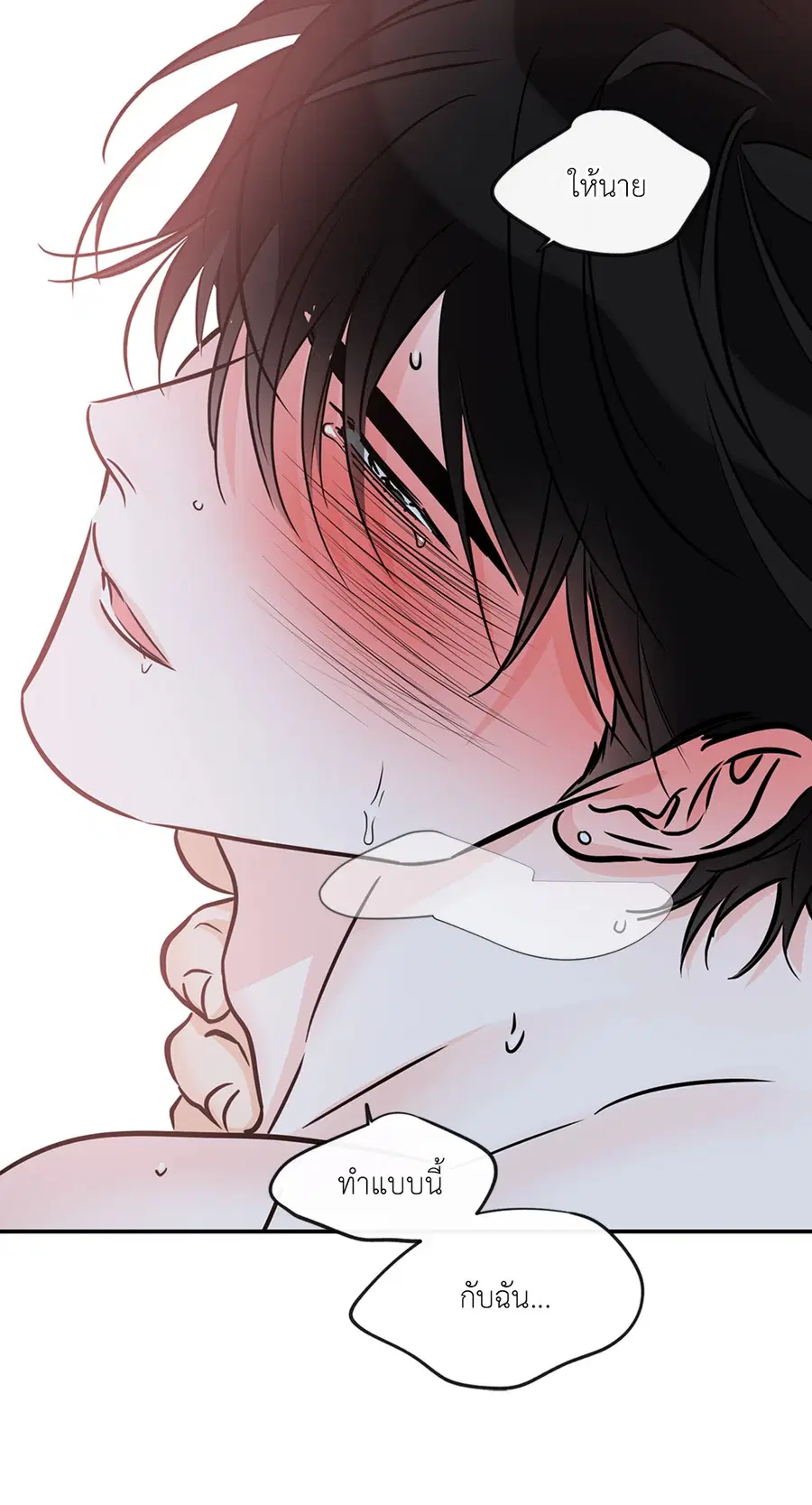Lucky Paradise ตอนที่ 81.29 — page 11 of 54