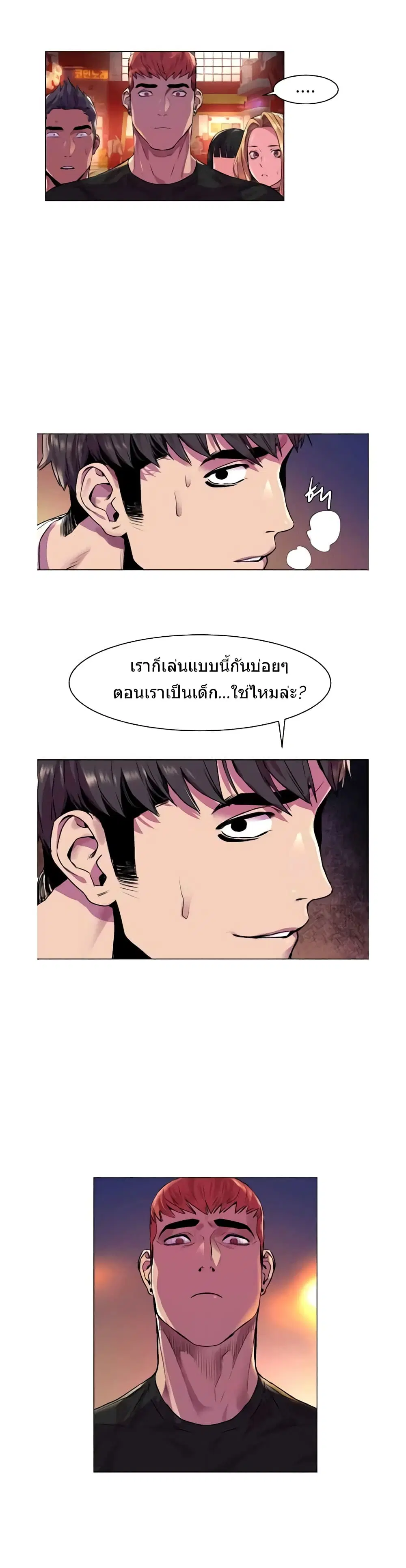 Silent War ตอนที่ 54 — page 11 of 22