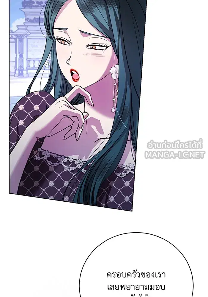 To My Husband’s Mistress ตอนที่ 17 — page 66 of 113