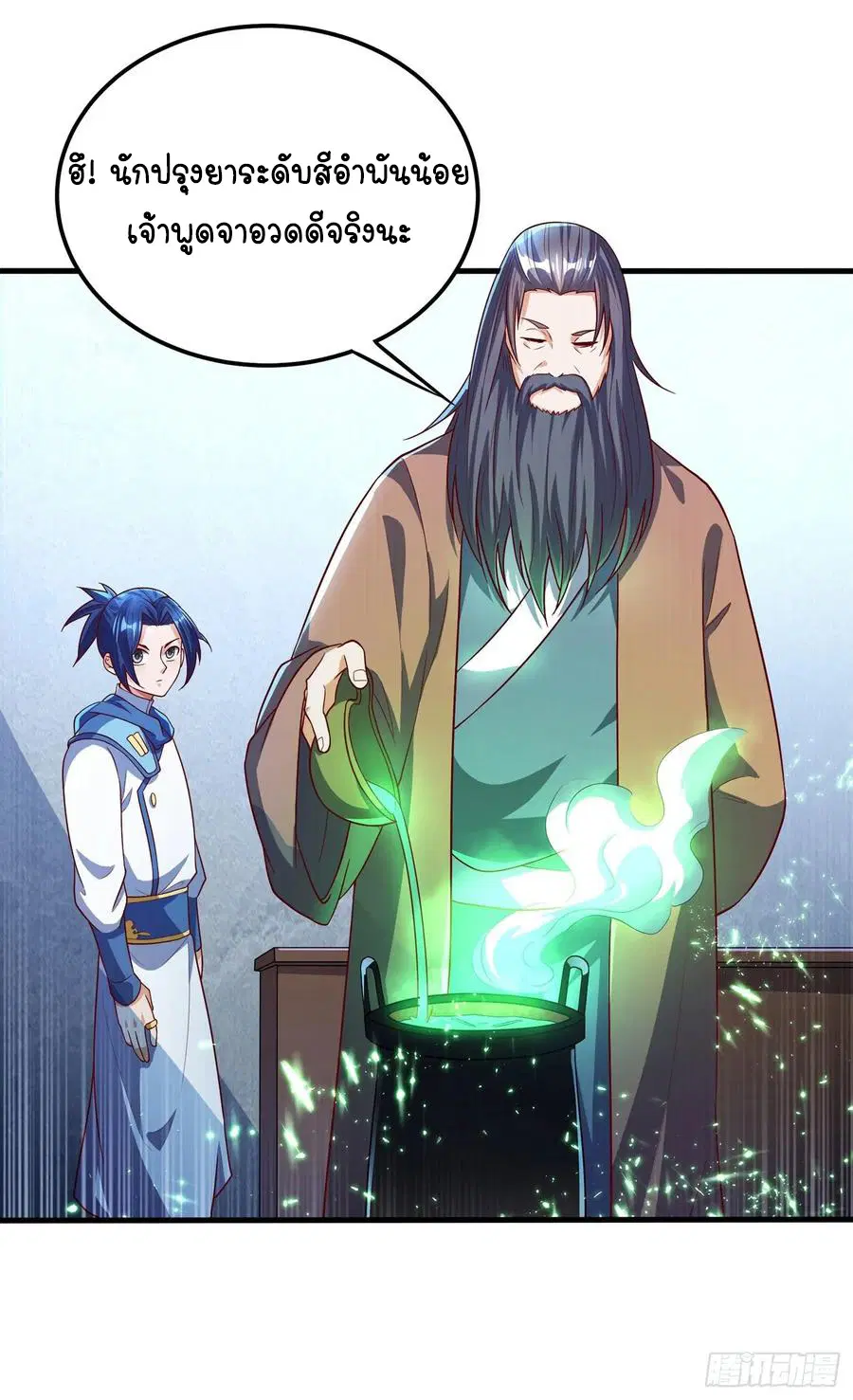 Wu Ni ตอนที่ 52 — page 35 of 45