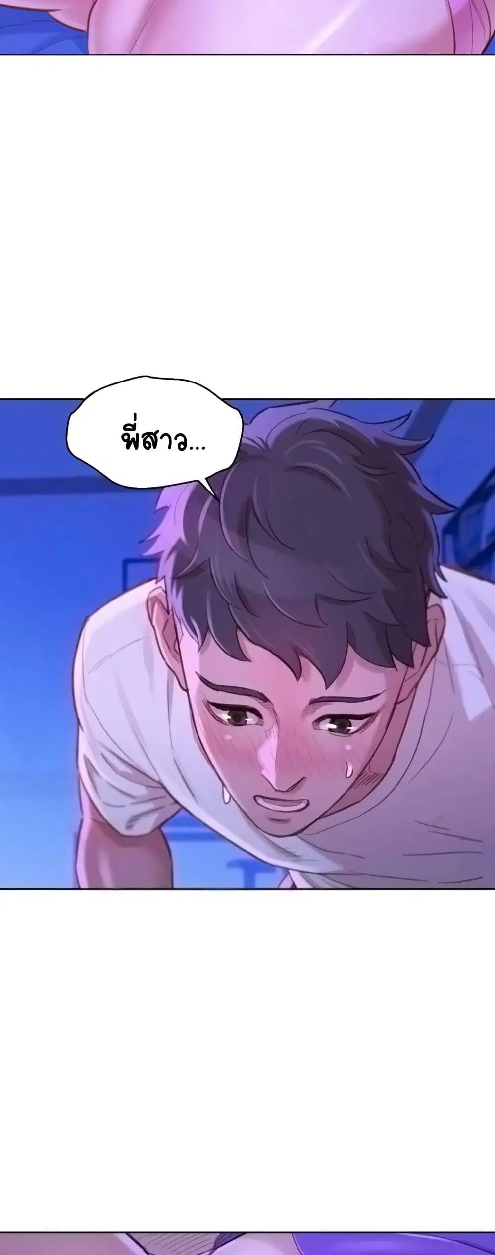 Sister Neighbors ตอนที่ 76 — page 5 of 52