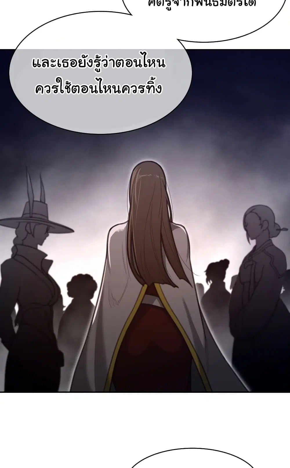 Perfect Half ตอนที่ 167 — page 23 of 50