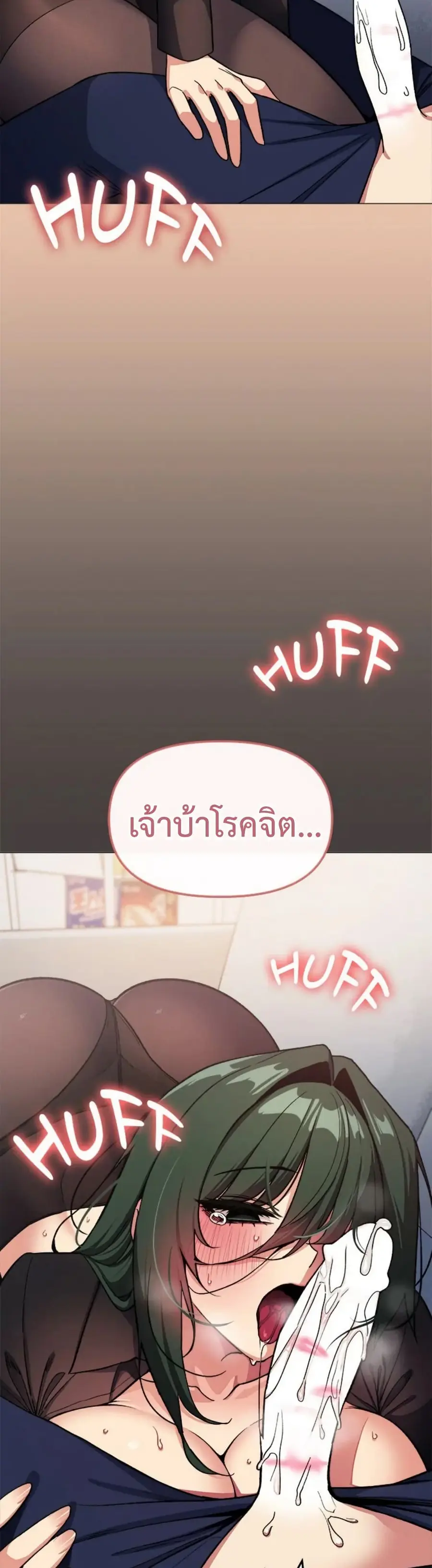 Stop Smoking ตอนที่ 44 — page 35 of 63